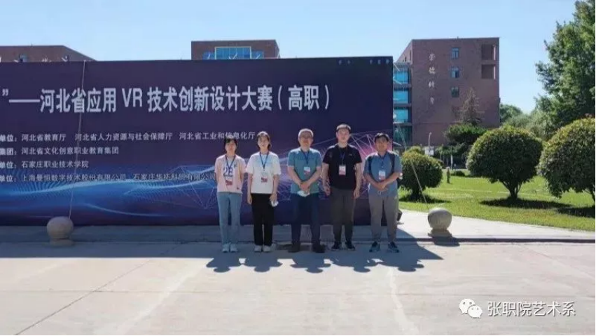 喜报 | 我院学生在2021年河北省高等职业院校“曼恒杯河北省应用VR技术创新设计大赛”中荣获二等奖