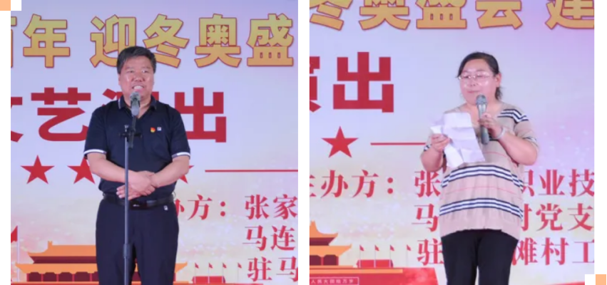 助力乡村振兴 庆祝建党百年 | 我院师生为马连滩村干部群众送上精彩文化大餐