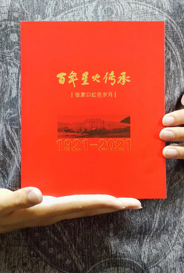 我院教师郭剑英主编的​《百年星火传承——张家口红色岁月》与读者见面