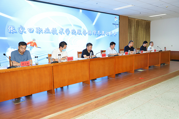 我院召开服务保障冬奥动员会