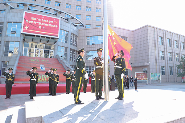 我院举行庆祝教师节暨2021级新生开学典礼