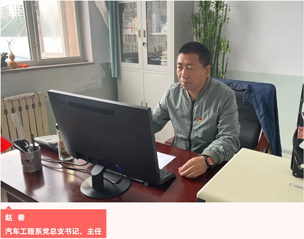 张家口职业技术学院深入学习习近平总书记给全国高校黄大年式教师团队代表重要回信精神