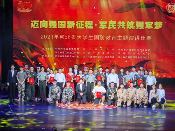 喜报 | 我院学子在河北省国防教育主题演讲比赛中荣获佳绩