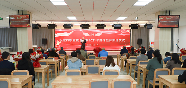 我院举办“筑梦新时代，翰墨颂党恩”重阳书画展暨退休教师荣退仪式