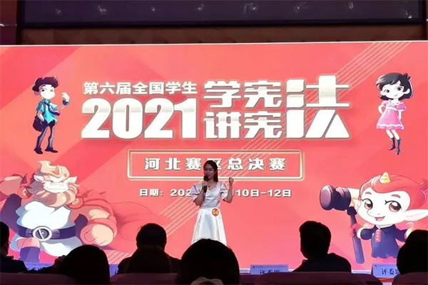 喜报 | 我院学子在第六届河北省大中小学生“学宪法 讲宪法”大赛暨全国选拔赛中荣获佳绩