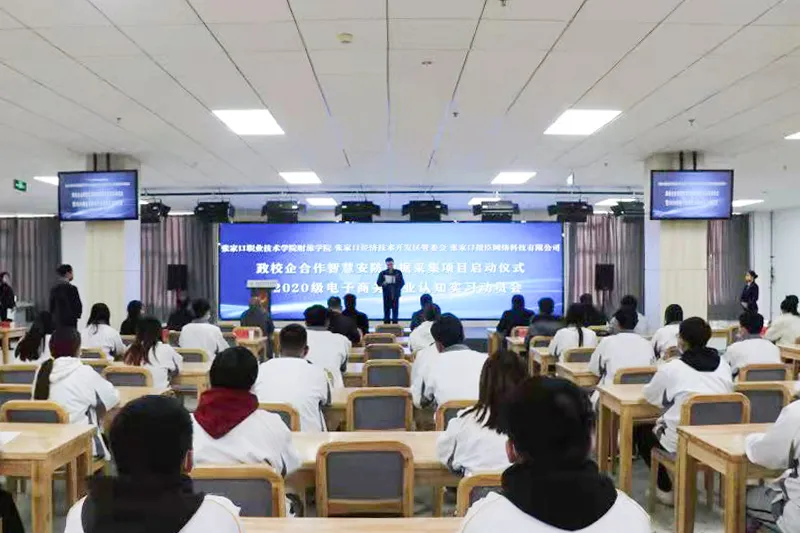 我院200余名学生将参与政校企合作智慧安防数据采集项目