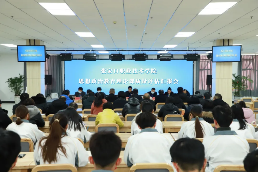 省高校思政课质量评估专家组莅临我院评估指导