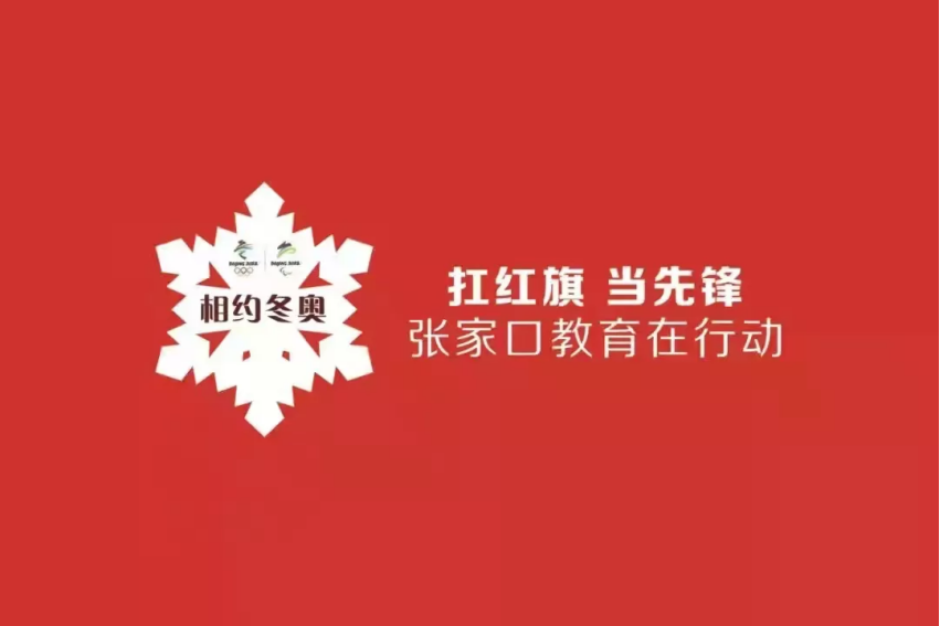 相约冬奥——扛红旗、当先锋 | 我院青年教师金铭钰荣获第十三届“中国青年志愿者优秀个人奖”
