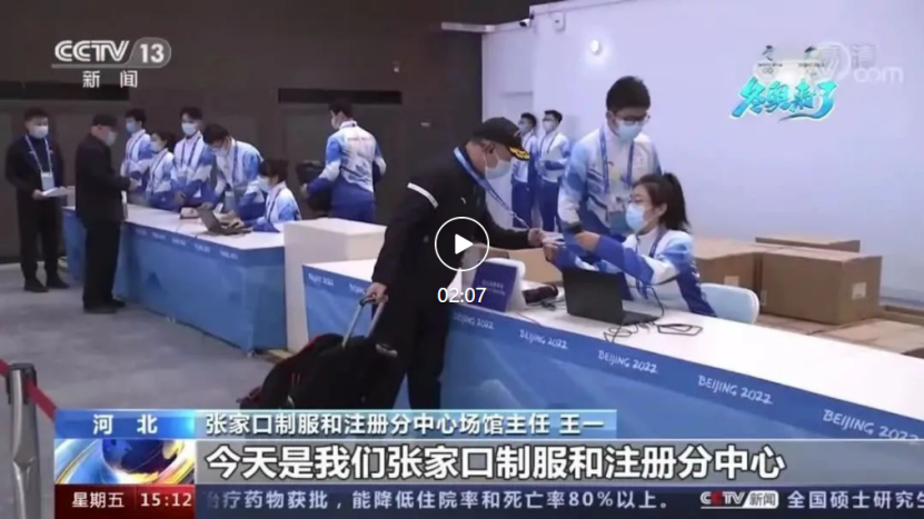 相约冬奥——扛红旗、当先锋 | 我院冬奥志愿者上央视《新闻直播间》啦