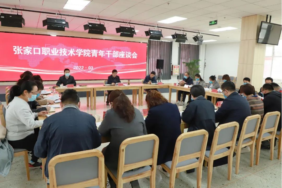 话成长 共奋进 | 我院召开青年干部座谈会