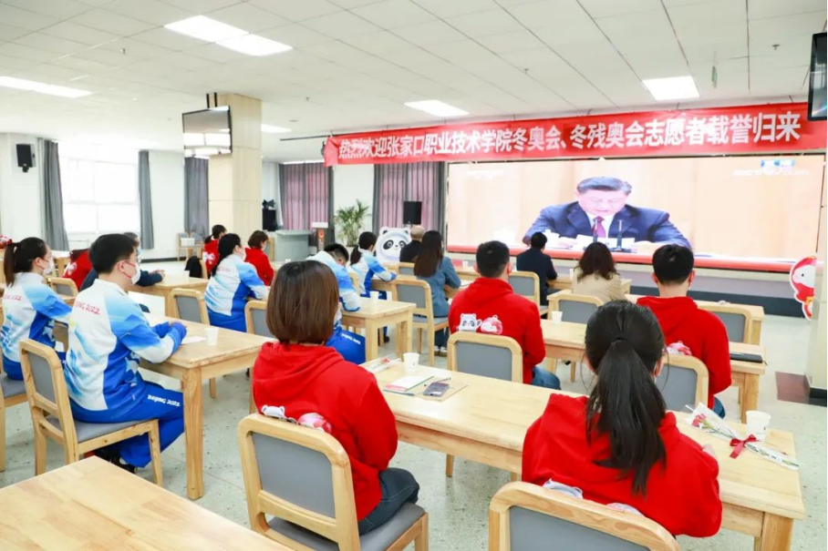 我院师生集中收看北京2022年冬奥会冬残奥会总结表彰大会盛况
