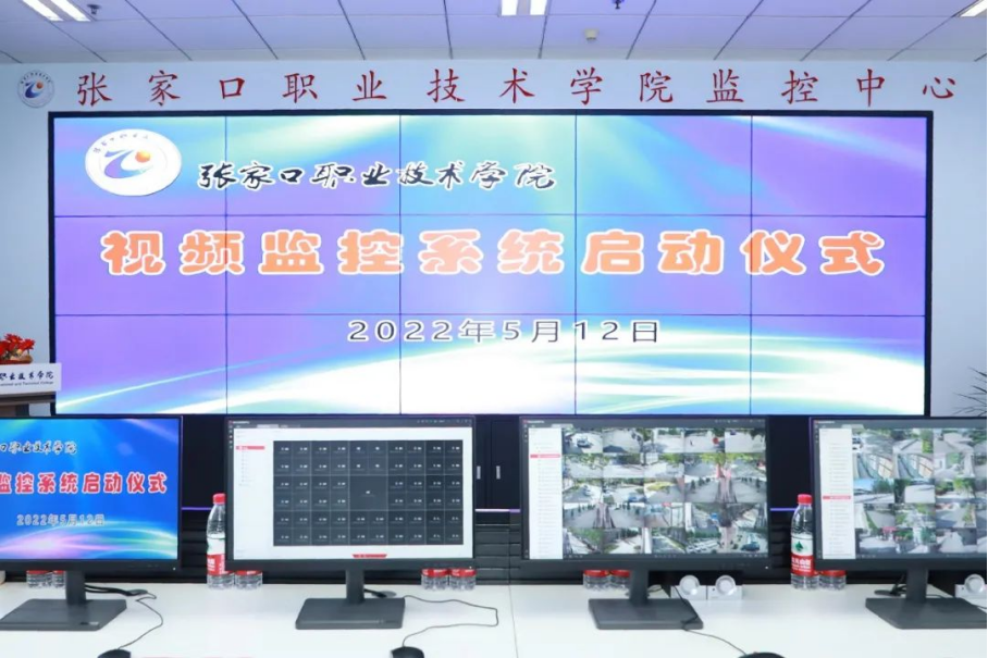 安心！我院校园视频监控系统正式投入运行使用