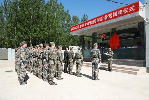我院国防后备营、征兵办公室正式揭牌