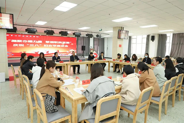 学院工会组织召开女教师代表座谈会