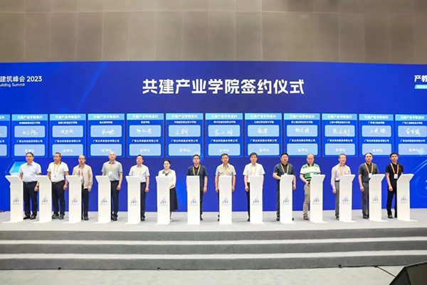 我院参加智能建造人才培养国际专题论坛